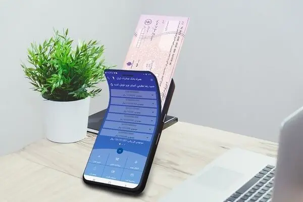همه چیز درباره چک الکترونیک / چک دیجیتال چه تفاوتی با چک کاغذی دارد؟