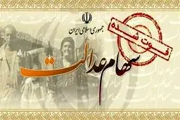 سرنوشت واریز سود سهام عدالت متوفیان برای وراث چه شد؟