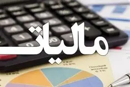 افزایش ۸۳ درصدی مالیات ابرازی صاحبان مشاغل