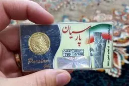 قیمت سکه پارسیان امروز دوشنبه ۱۹ مرداد ۱۴۰۵/جدول قیمت/تفاوت سکه‌های بانکی و سکه پارسیان