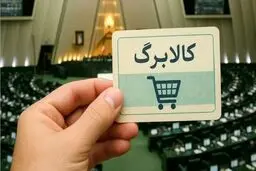 سه خبر مهم برای متقاضیان روش دوم کالابرگ