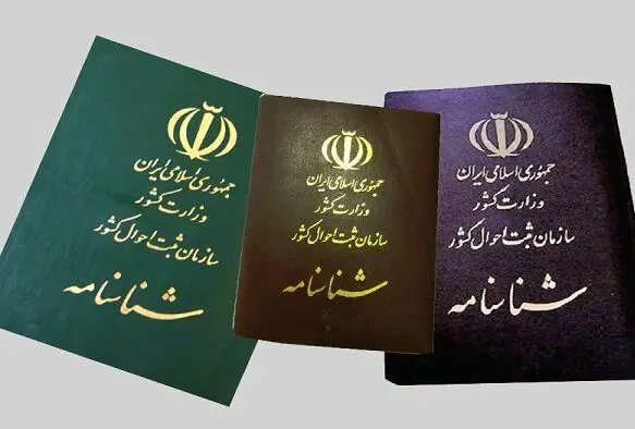 ۱۰۰ سال پیش شناسنامه ایرانی این شکلی بود! + عکس