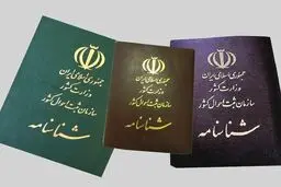۱۰۰ سال پیش شناسنامه ایرانی این شکلی بود! + عکس