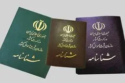 ۱۰۰ سال پیش شناسنامه ایرانی این شکلی بود! + عکس