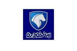 فروش فوری ایران خودرو از پنج شنبه - 29 آبان 1404