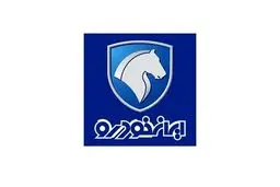 فروش فوری ایران خودرو از پنج شنبه - 29 آبان 1404
