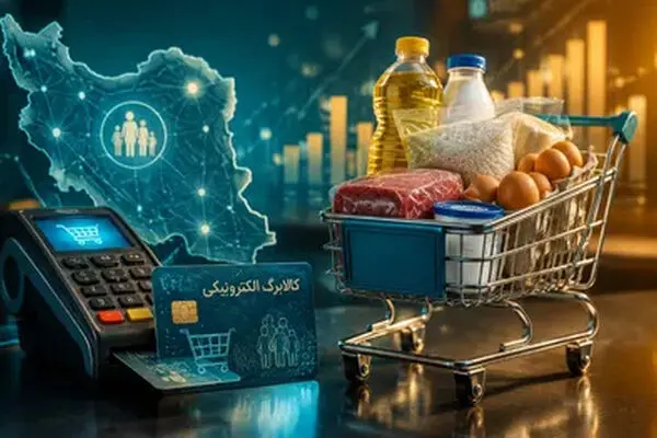 کالابرگ با فرمول جدید / دهک‌بندی برای کالابرگ کنار رفت 
«وسع اقتصادی» جایگزین شد