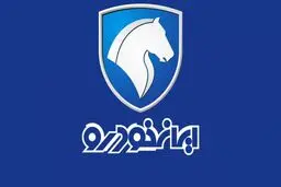 فروش فوری 7 محصول ایران خودرو + جدول فروش