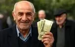 زنگ واریز حقوق اسفند برای بازنشستگان به صدا درآمد!