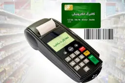 جزییات جدید از شیوه دوم ارائه کالابرگ/پرداخت ماهانه ادامه دارد؟ 