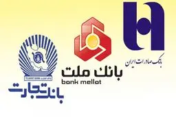 پشت پرده ی تصمیم دولت برای فروش سه بانک ملت، تجارت و صادرات چیست؟