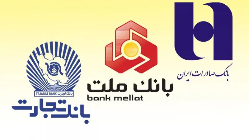 پشت پرده ی تصمیم دولت برای فروش سه بانک ملت، تجارت و صادرات چیست؟