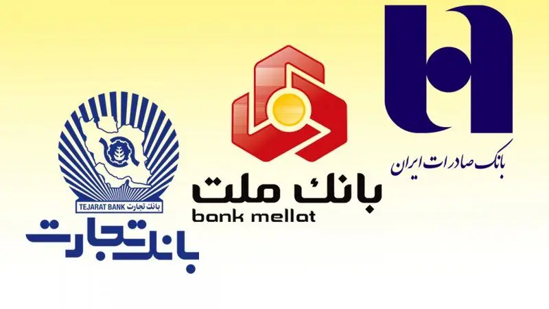 پشت پرده ی تصمیم دولت برای فروش سه بانک ملت، تجارت و صادرات چیست؟