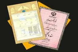 راهنمای دریافت سند مالکیت برای املاک و اراضی فاقد سند 