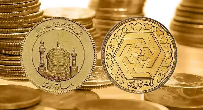 موقع فروش سکه چقدر از آن کم می‌شود؟