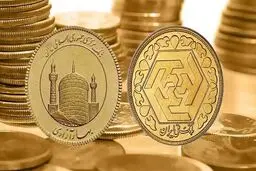 موقع فروش سکه چقدر از آن کم می‌شود؟