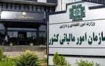 آخرین مهلت مالیاتی شهریور ۱۴۰۵؛ ۳۱ شهریور پایان مهلت اظهارنامه و پرداخت مالیات اشخاص حقوقی