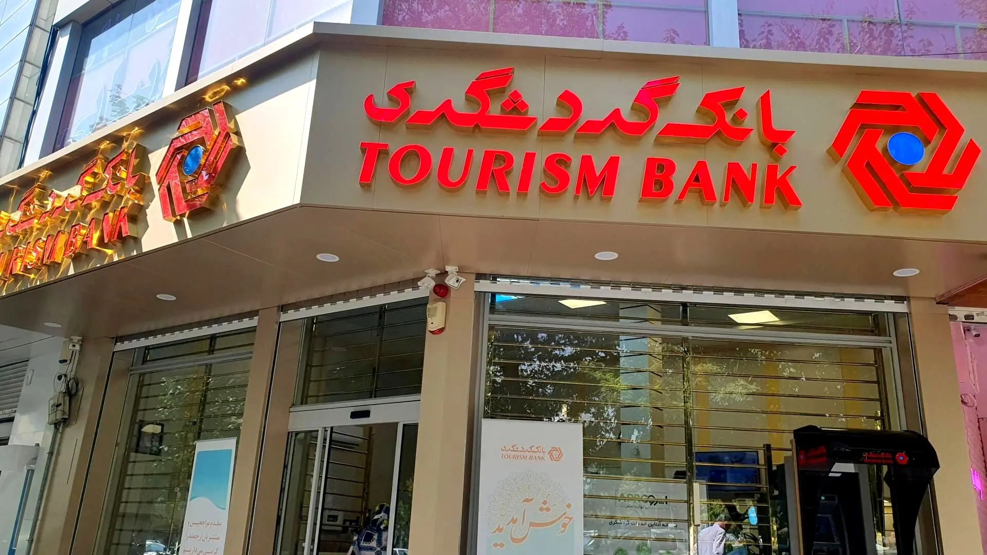 زنگ خطر برای بانک گردشگری / زیان ۲,۵۰۰ میلیاردی در یک ماه!