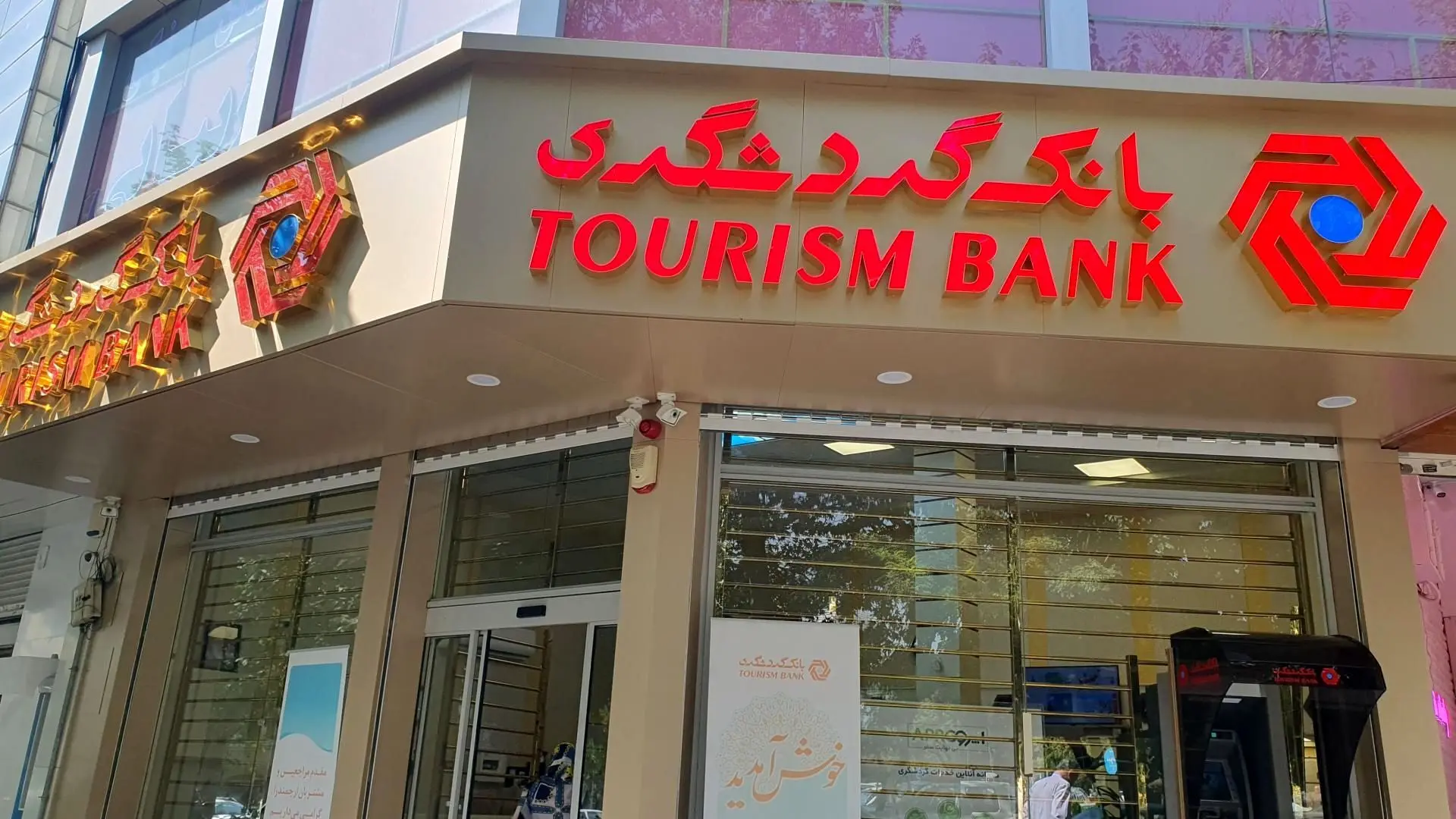 زنگ خطر برای بانک گردشگری / زیان ۲,۵۰۰ میلیاردی در یک ماه!