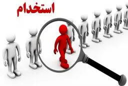  آزمون ویژه استخدامی فرزندان شهدا و ایثارگران + جزئیات