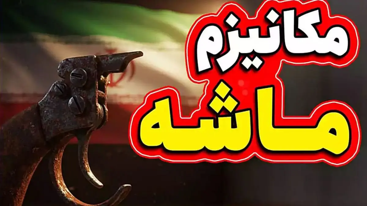 مکانیسم ماشه امروز فعال میشود؟/ پاسخ ایران چیست؟