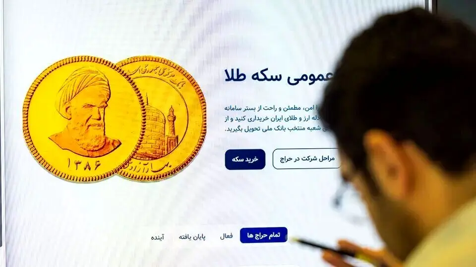 شرایط و جزئیات تازه ی نود و یکمین حراج سکه طلا اعلام شد