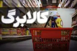 اعتبار کالابرگ، دوره‌ای افزایش می‌یابد