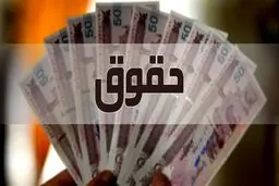 حقوق بازنشستگان و کارمندان در سال ۱۴۰۴ چقدر افزایش می‌یابد؟