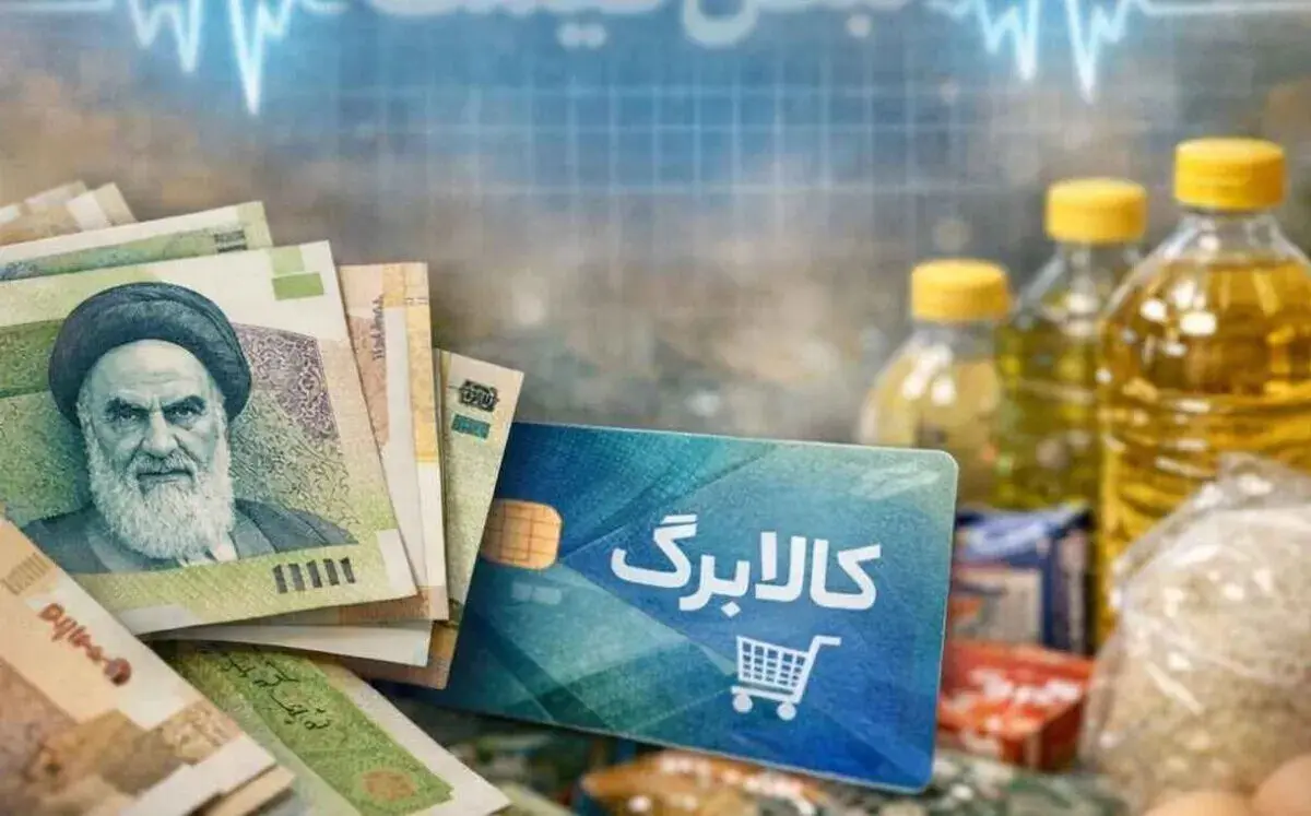 زمان واریز افزایش کالابرگ اعلام شد