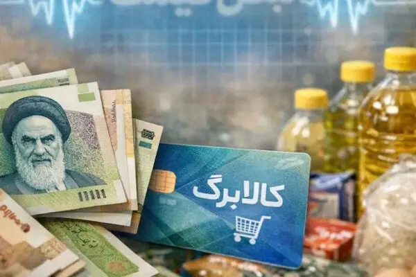 زمان واریز افزایش کالابرگ اعلام شد