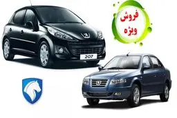آغاز فروش فوق العاده ایران خودرو با 2 محصول پرفروش + قیمت