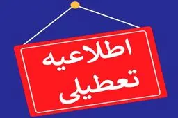 تعطیلی پنجشنبه‌ها قطعی شده است! کاهش ساعات اداری چگونه  می شود؟