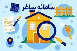 آنچه باید درباره فعالیت سامانه «ثبت ادعا» بدانیم