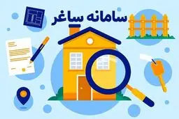 آنچه باید درباره فعالیت سامانه «ثبت ادعا» بدانیم