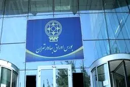 بورس تهران در پایان معاملات امروز یکشنبه ۱۹ بهمن ۱۴۰۴