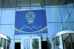 بورس تهران در پایان معاملات امروز یکشنبه ۱۹ بهمن ۱۴۰۴