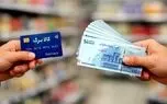 کدام کدملی‌ها امروز خرید می‌کنند؟
