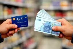 کدام کدملی‌ها امروز خرید می‌کنند؟