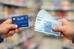 کدام کدملی‌ها امروز خرید می‌کنند؟