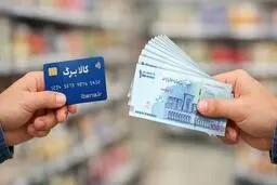 کدام کدملی‌ها امروز خرید می‌کنند؟