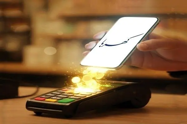 چطور  از موبایل به جای کارت بانکی استفاده کنیم؟