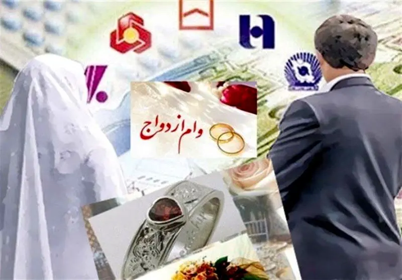 تغییر در پرداخت وام ازدواج و فرزندآوری/آیا وام ازدواج و فرزندآوری افزایش یافت؟