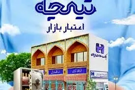 وام سنگین بانک صادرات رسید/چطور ۳ میلیارد وام بگیریم؟