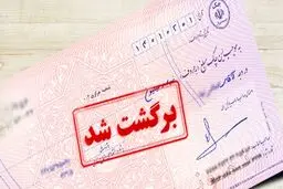 محرومیت های برگشت چک در شرایط جنگی