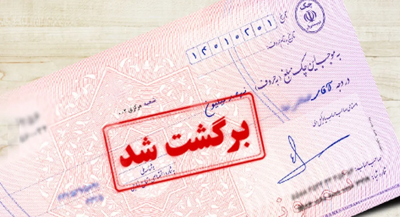 محرومیت های برگشت چک در شرایط جنگی