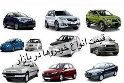 قیمت خودرو در بازار آزاد سه‌شنبه ۳۱ تیر ماه1404/+جدول