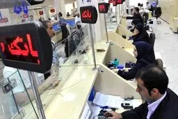 بانک ها و بورس چهارشنبه تعطیل نیستند