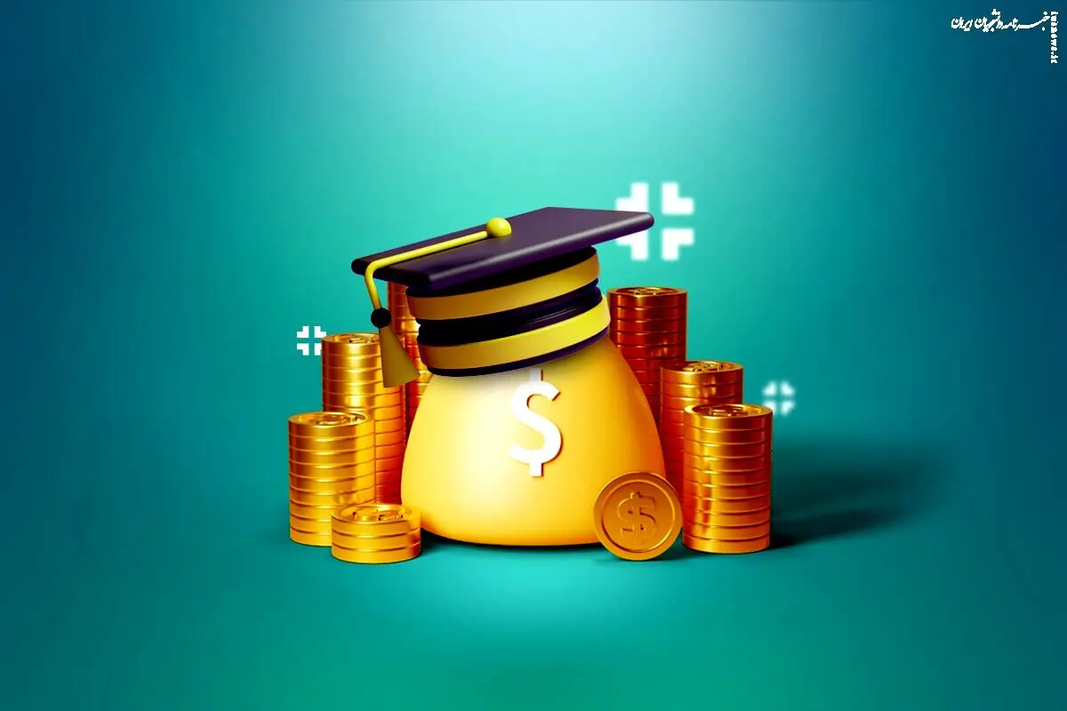  شرایط دریافت وام دانشجویی 