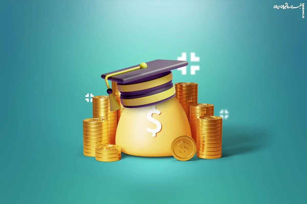  شرایط دریافت وام دانشجویی 