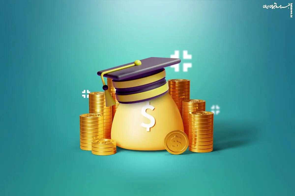  شرایط دریافت وام دانشجویی 